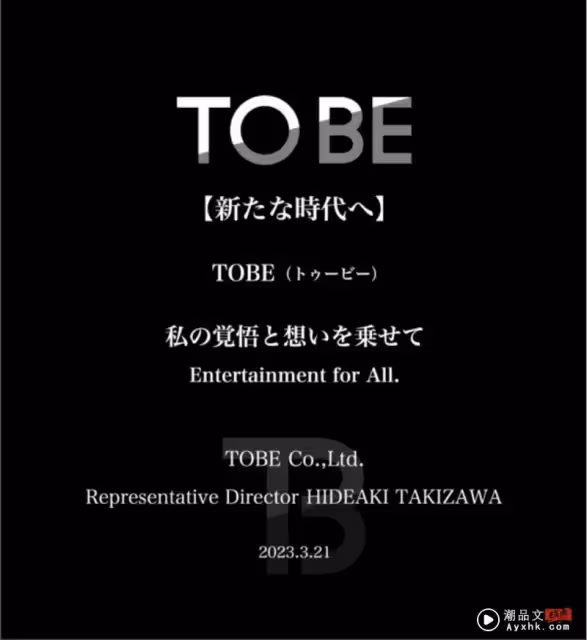 「最帥副社長」真的另起爐灶!瀧澤秀明離開傑尼斯5個月 宣布開新公司