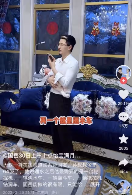 孫國友獲援助！千萬網紅國岳捐數百萬元設備救苗木，家屬發文感謝