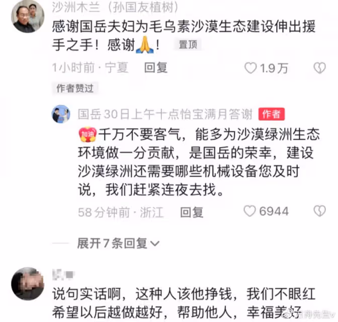 孫國友獲援助!千萬網紅國岳捐數百萬元設備救苗木,家屬發文感謝