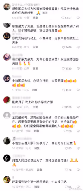 孫國友獲援助!千萬網紅國岳捐數百萬元設備救苗木,家屬發文感謝
