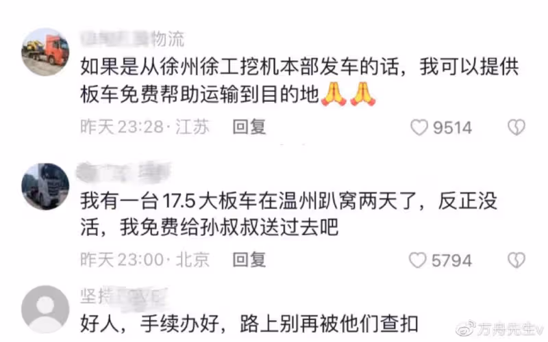 孫國友獲援助!千萬網紅國岳捐數百萬元設備救苗木,家屬發文感謝