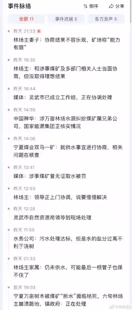 孫國友獲援助!千萬網紅國岳捐數百萬元設備救苗木,家屬發文感謝