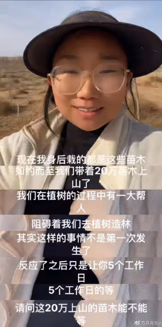 孫國友獲援助!千萬網紅國岳捐數百萬元設備救苗木,家屬發文感謝