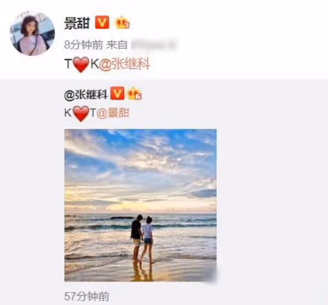 曝張繼科欠巨額賭債!分手後用景甜私密照抵債,女方被威脅已上訴