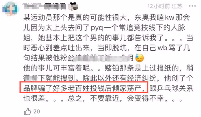 曝張繼科欠巨額賭債!分手後用景甜私密照抵債,女方被威脅已上訴