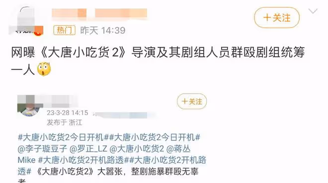 曝知名導演帶人群毆統籌，受害者滿身血多處挫傷，被威脅報警沒用