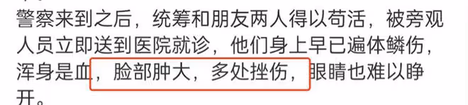 曝知名導演帶人群毆統籌,受害者滿身血多處挫傷,被威脅報警沒用