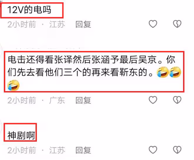 好傢夥！靳東《無間》電擊戲差評一片，觀眾吐槽的理由出奇一致