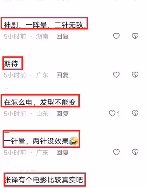 好傢夥！靳東《無間》電擊戲差評一片，觀眾吐槽的理由出奇一致