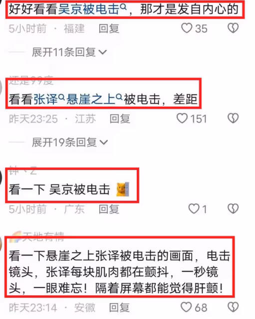 好傢夥！靳東《無間》電擊戲差評一片，觀眾吐槽的理由出奇一致