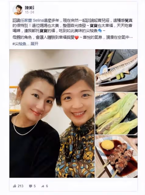 Selina首度公開孕媽照：頭髮束起容光煥發，吃尖梭魚談論育兒經
