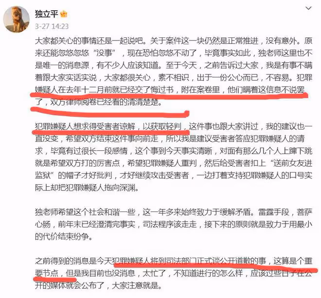 霍尊有望復出！女方陳露提交悔過書，想要獲得男方的諒解