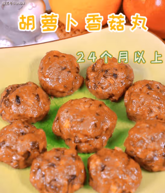 胡蘿蔔和香菇這樣做,軟糯香甜,寶寶吃得美滋滋,還能鍛鍊自主進食!