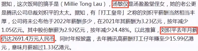 婚變風波後伏明霞首露面,與黎姿出席湯敏儀飯局,臉發福開心燦笑