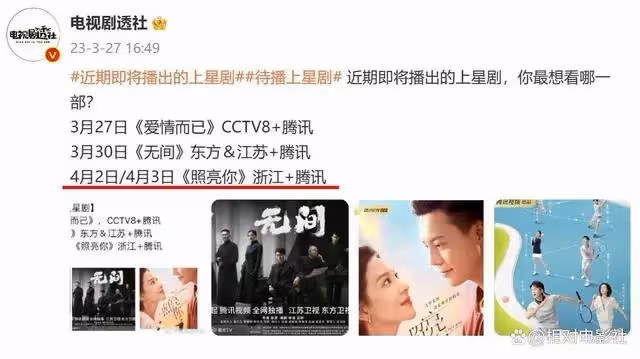 即將播出的2部行業大劇：前者上星浙江衛視，後者楊洋領銜主演