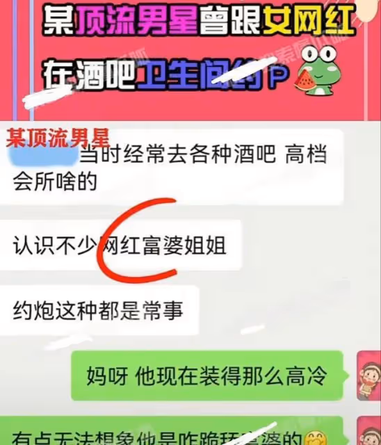 娛樂圈又出醜聞!喜歡跪舔富婆,和女網紅在衛生間發生關係