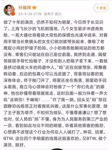 艷壓大美人爆料趙麗穎，10年老演員代表作竟是——《碰瓷》？