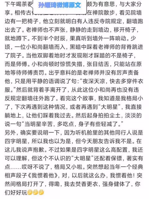 艷壓大美人爆料趙麗穎，10年老演員代表作竟是——《碰瓷》？
