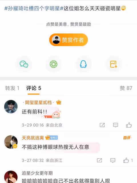 艷壓大美人爆料趙麗穎，10年老演員代表作竟是——《碰瓷》？