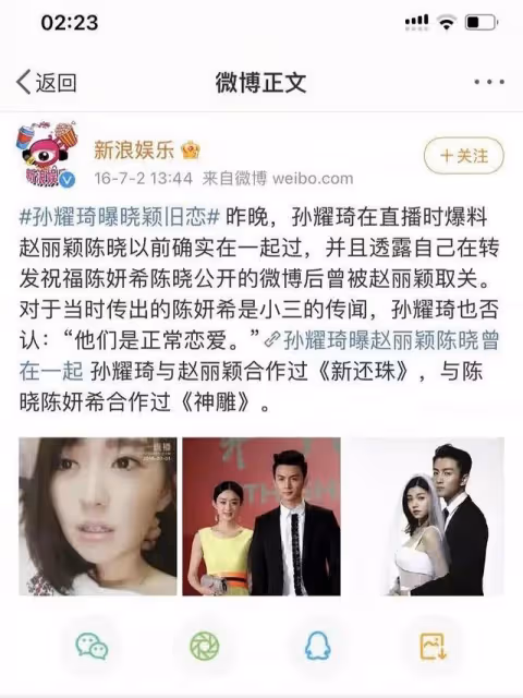 艷壓大美人爆料趙麗穎,10年老演員代表作竟是——《碰瓷》?