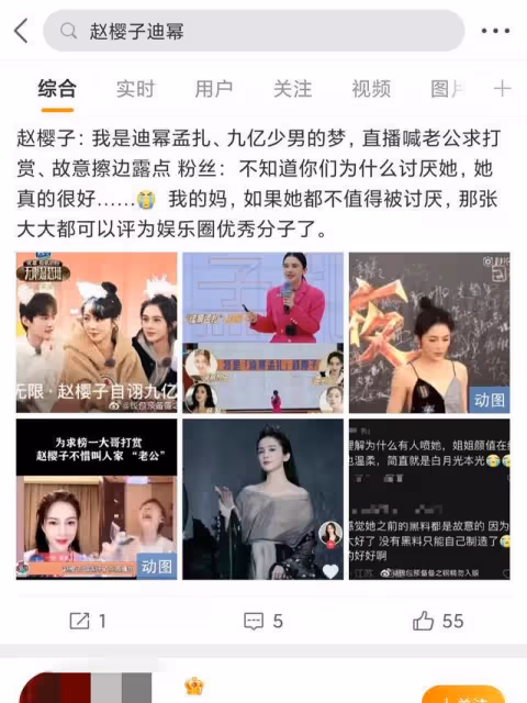 艷壓大美人爆料趙麗穎,10年老演員代表作竟是——《碰瓷》?