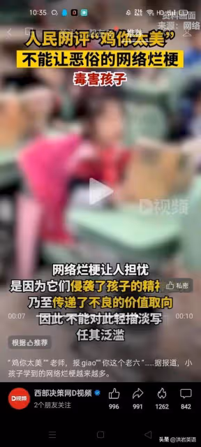 坤哥哥是好哥哥,梗哥哥的報應來了!雞你太美是惡俗的網絡爛梗!