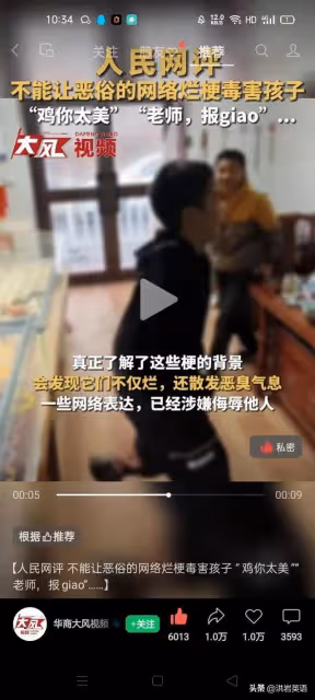 坤哥哥是好哥哥,梗哥哥的報應來了!雞你太美是惡俗的網絡爛梗!