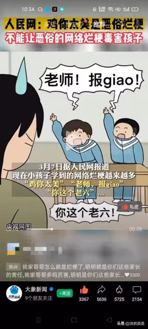 坤哥哥是好哥哥,梗哥哥的報應來了!雞你太美是惡俗的網絡爛梗!