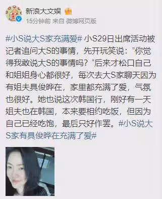 小S曝大S贏了汪小菲後心情很好,稱大S家中因具俊曄而充滿愛