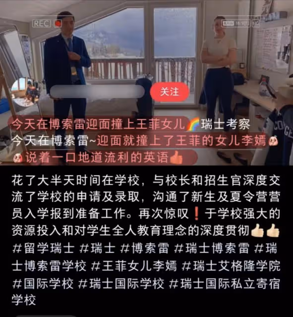 李嫣瑞士學校內景曝光，環境硬體超好，李嫣有禮貌英語地道又流利