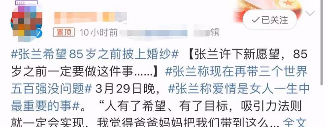 張蘭稱想85歲前穿上婚紗,對婚姻仍抱有期望,主持人在旁猛翻白眼