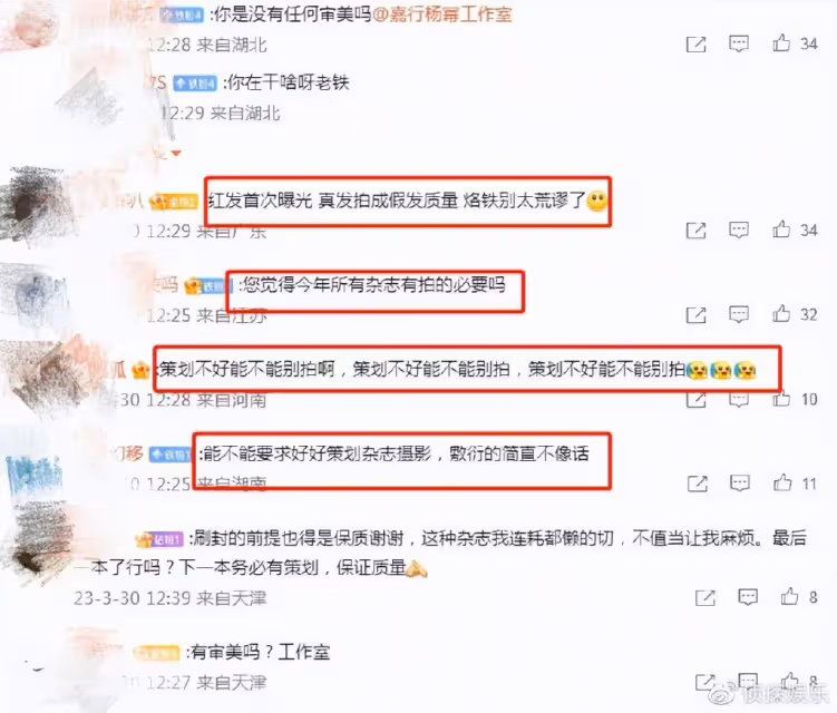 楊冪最新封面大片,罕見挑戰紅髮造型,粉絲直呼真發拍成假髮質量