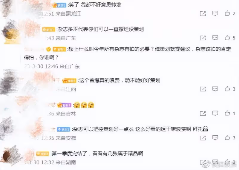 楊冪最新封面大片,罕見挑戰紅髮造型,粉絲直呼真發拍成假髮質量