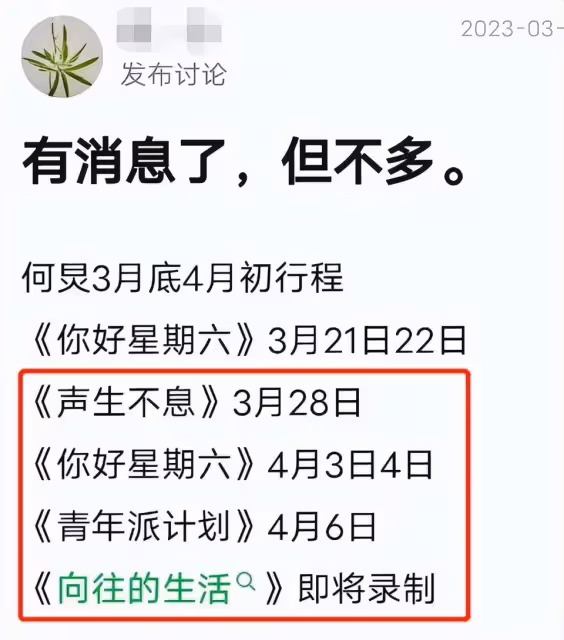 《嚮往的生活7》被曝改版,常駐僅剩何炅和黃磊,4個小輩做嘉賓