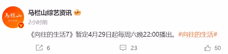 《嚮往的生活7》被曝改版,常駐僅剩何炅和黃磊,4個小輩做嘉賓