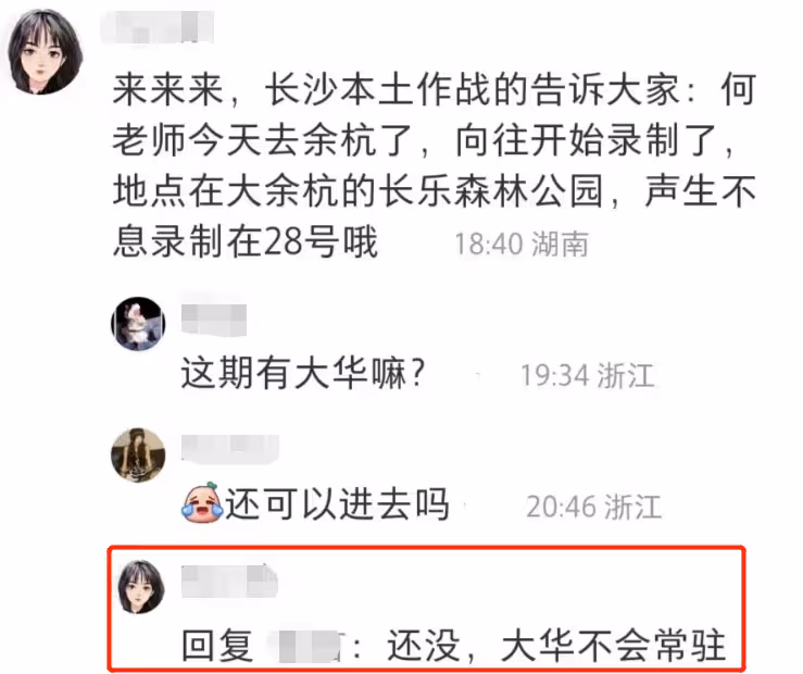 《嚮往的生活7》被曝改版,常駐僅剩何炅和黃磊,4個小輩做嘉賓