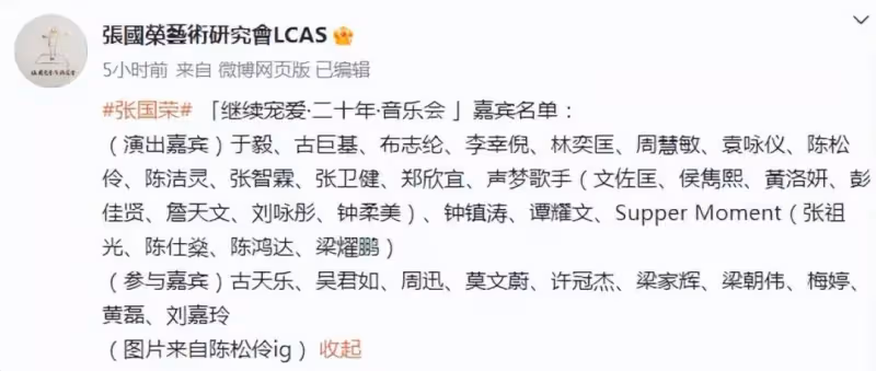 紀念張國榮變生意經?曝兩場音樂會互搶歌手,粉絲不滿陣容退票