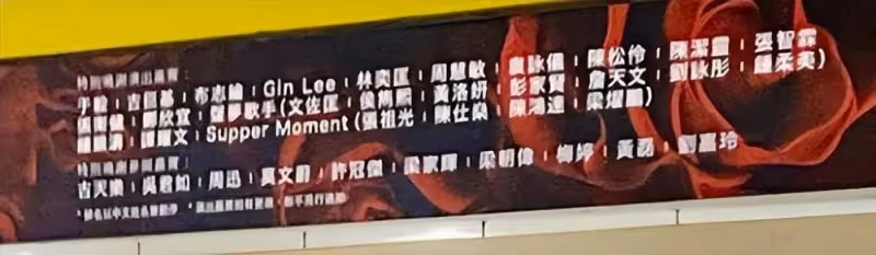 紀念張國榮變生意經?曝兩場音樂會互搶歌手,粉絲不滿陣容退票