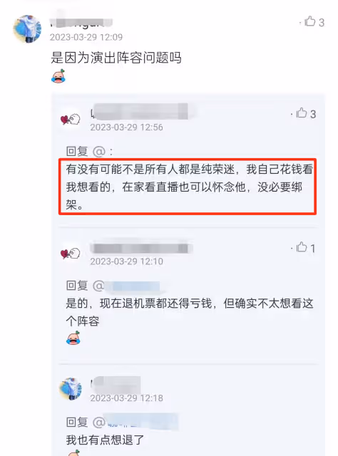 紀念張國榮變生意經?曝兩場音樂會互搶歌手,粉絲不滿陣容退票