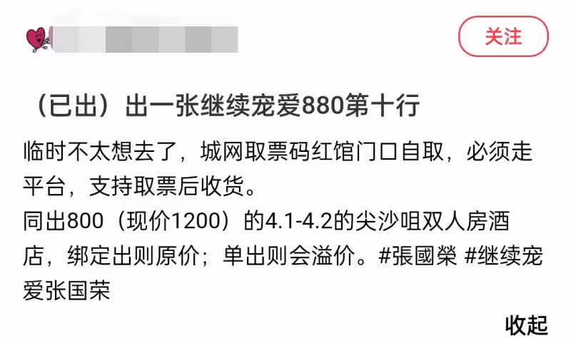 紀念張國榮變生意經?曝兩場音樂會互搶歌手,粉絲不滿陣容退票