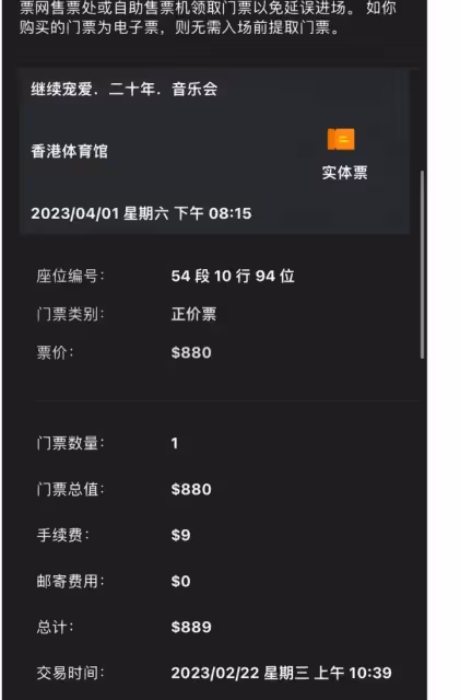 紀念張國榮變生意經?曝兩場音樂會互搶歌手,粉絲不滿陣容退票