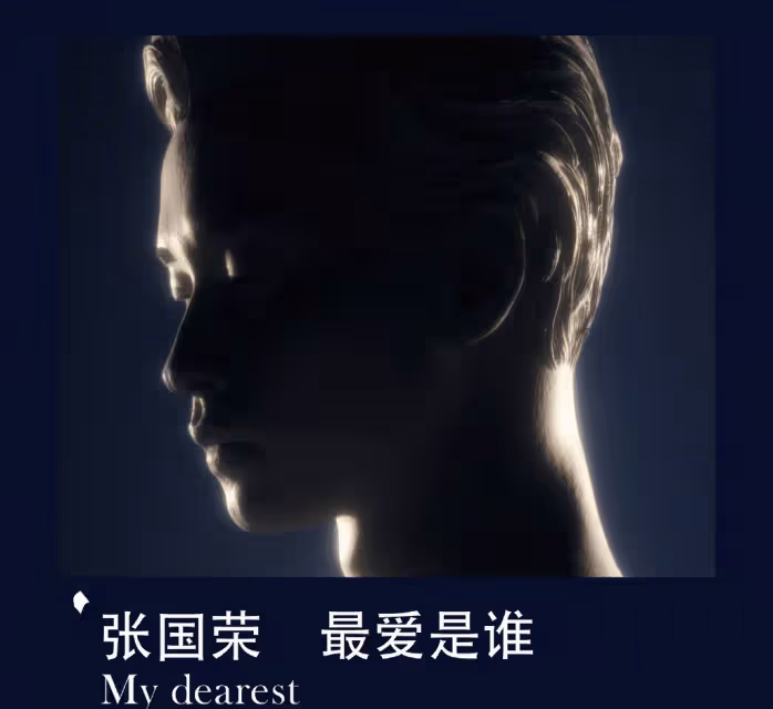 紀念張國榮變生意經?曝兩場音樂會互搶歌手,粉絲不滿陣容退票