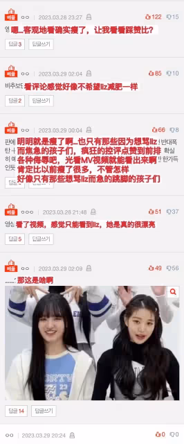 IVE成員Liz真的瘦了?網友:她沒有躺平不管理身材!
