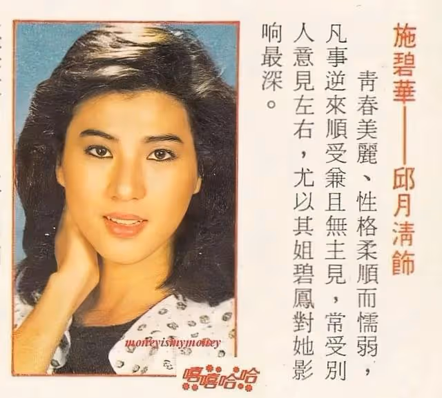 作為首位出演三級片的亞洲小姐,邱月清一點也不比葉玉卿差