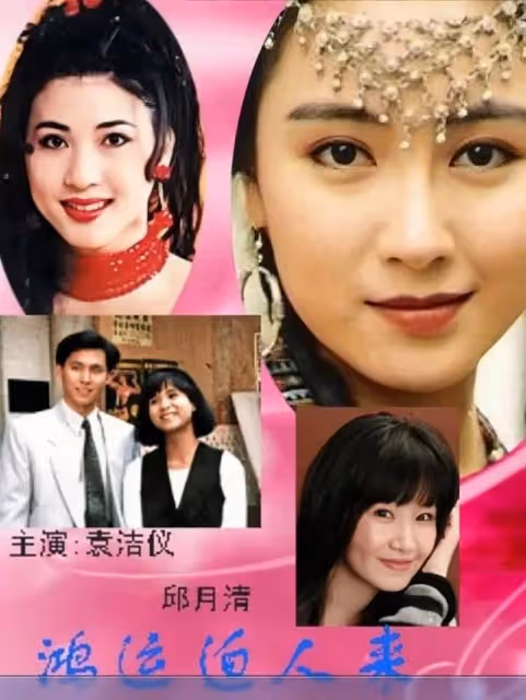 作為首位出演三級片的亞洲小姐,邱月清一點也不比葉玉卿差