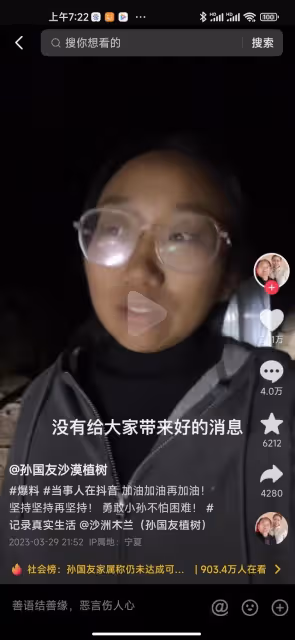 沙二代深夜最新回應:是我的無能,沒有給大家帶來好的消息