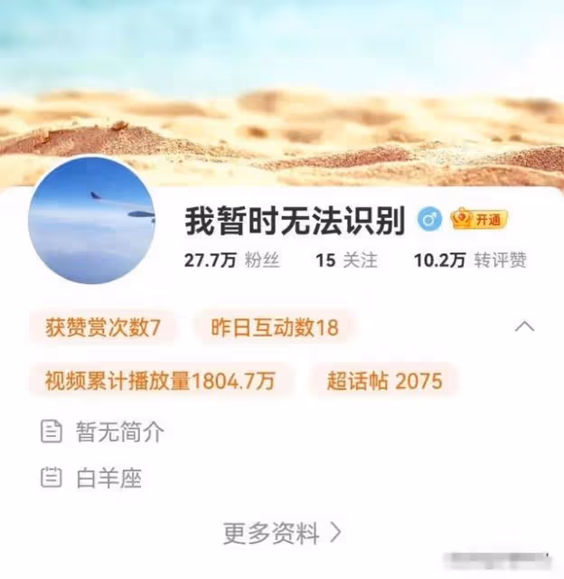 深夜大瓜!老戲骨王剛清空帳號,網友質疑不簡單,頭像背景引熱議
