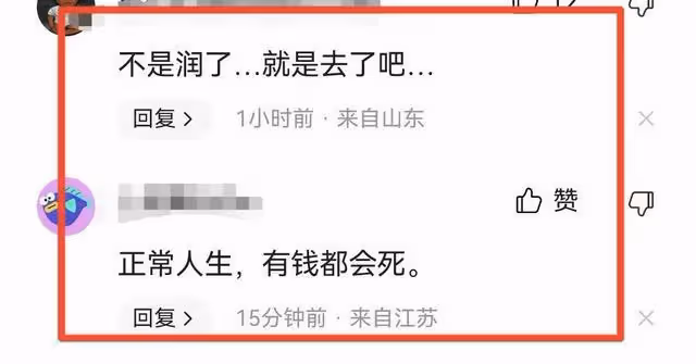 深夜大瓜!老戲骨王剛清空帳號,網友質疑不簡單,頭像背景引熱議