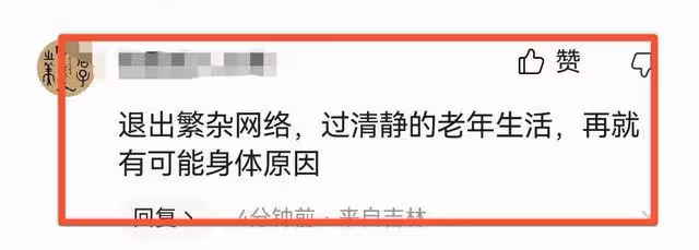 深夜大瓜!老戲骨王剛清空帳號,網友質疑不簡單,頭像背景引熱議