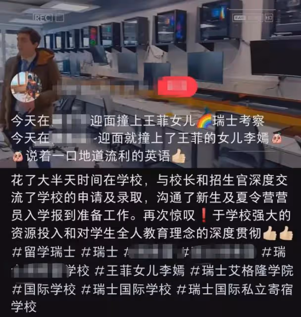 李嫣瑞士校內現身被偶遇，英語流利，網友質疑83萬元學費